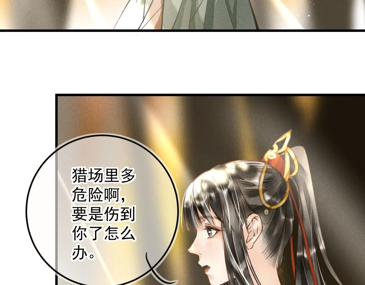 第三十四章 金风 第65页