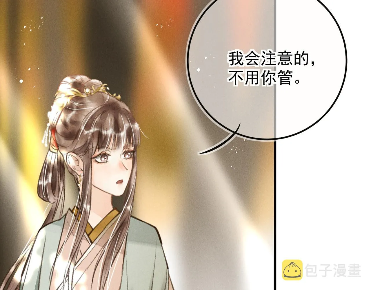 第三十四章 金风 第67页