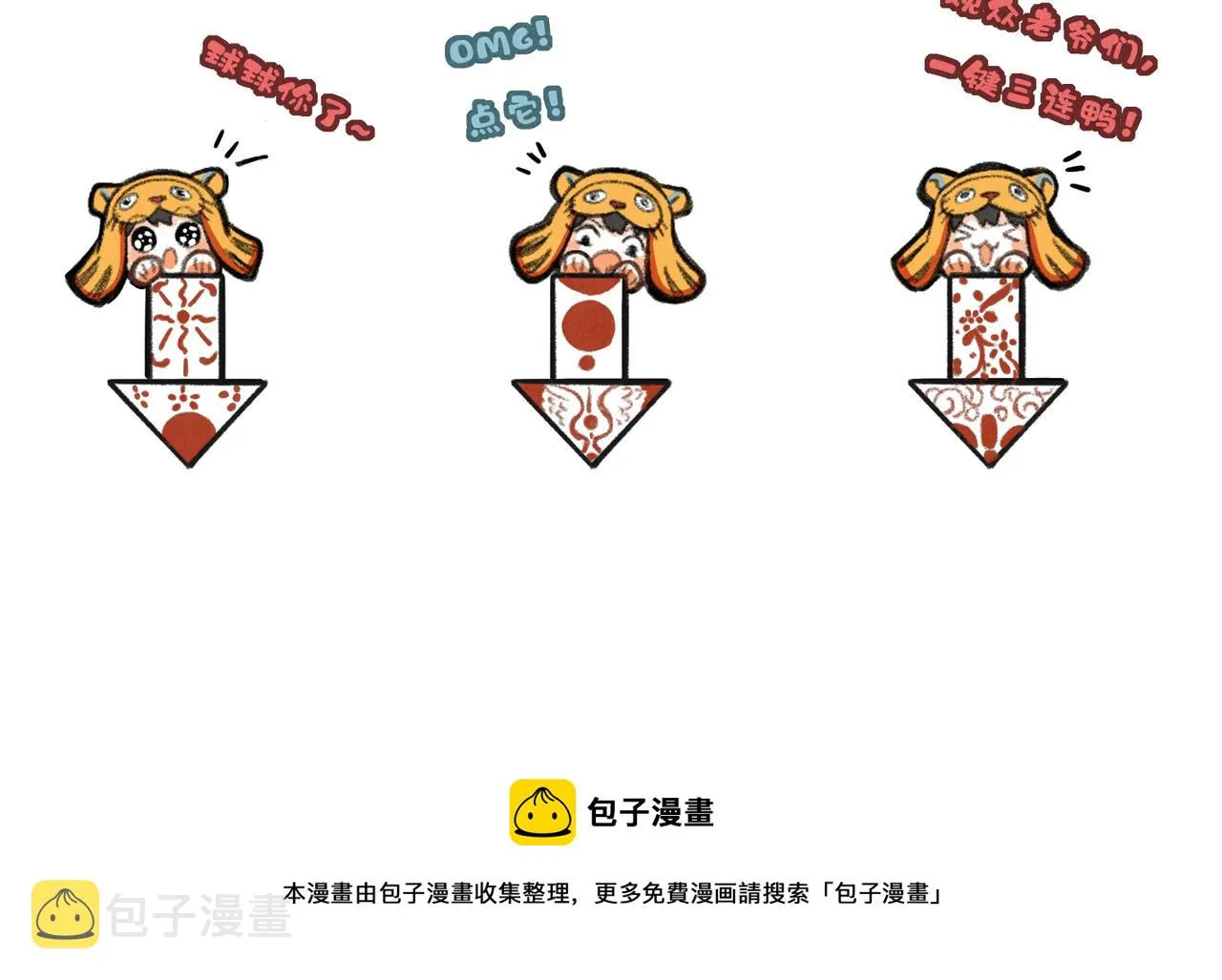 第三十四章 金风 第72页