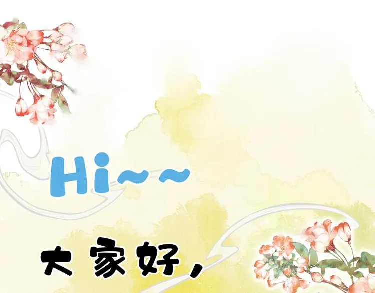 序章 我就是介绍一下 第1页
