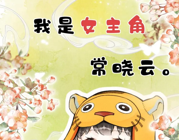 序章 我就是介绍一下 第2页
