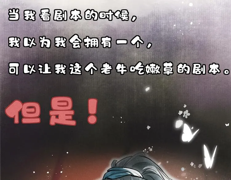 序章 我就是介绍一下 第12页