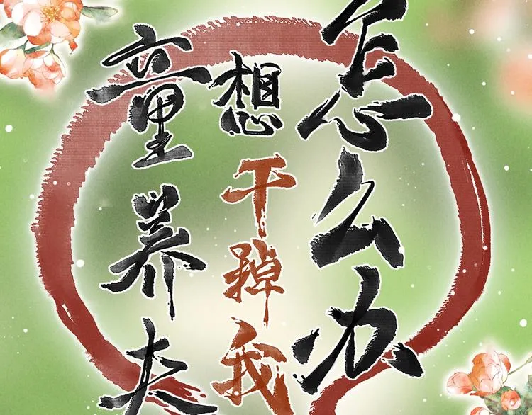 序章 我就是介绍一下 第20页