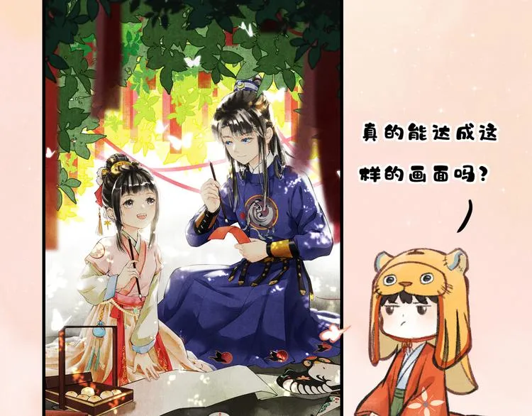 序章 我就是介绍一下 第22页