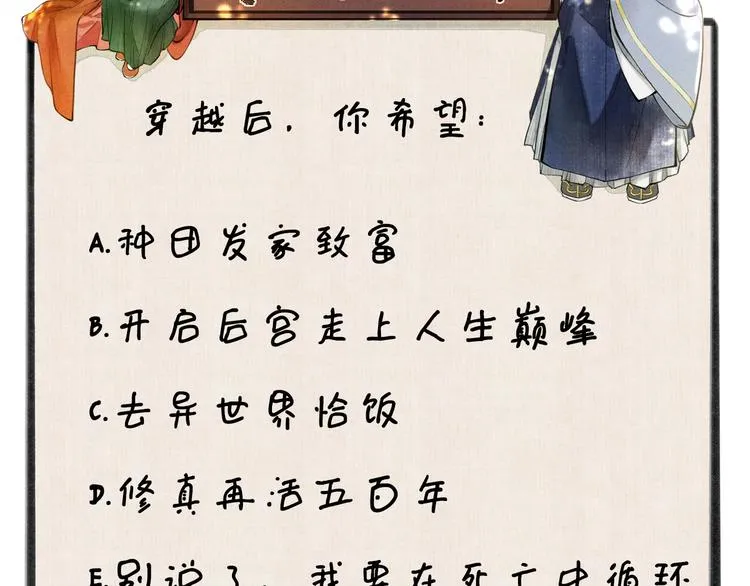 序章 我就是介绍一下 第25页