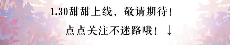 1.30软萌团宠 甜甜上线！ 第4页