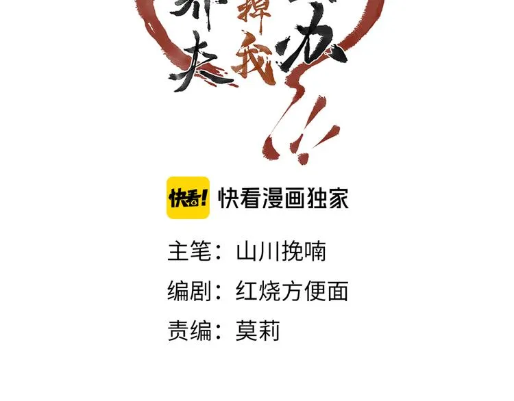 第一章 我就冷静一下 第3页