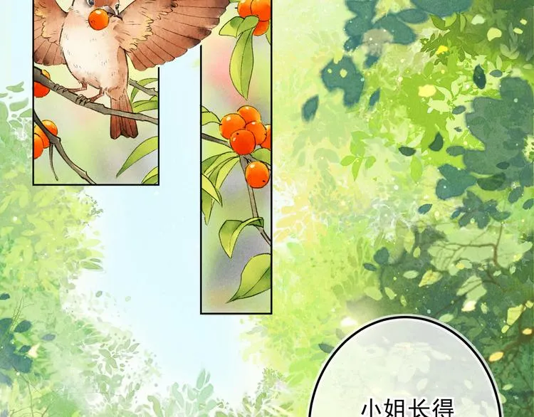 第一章 我就冷静一下 第6页