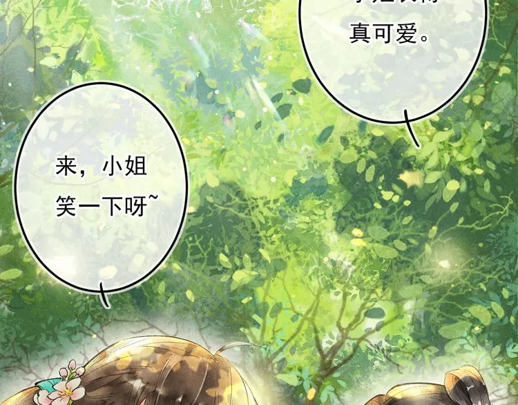 第一章 我就冷静一下 第7页