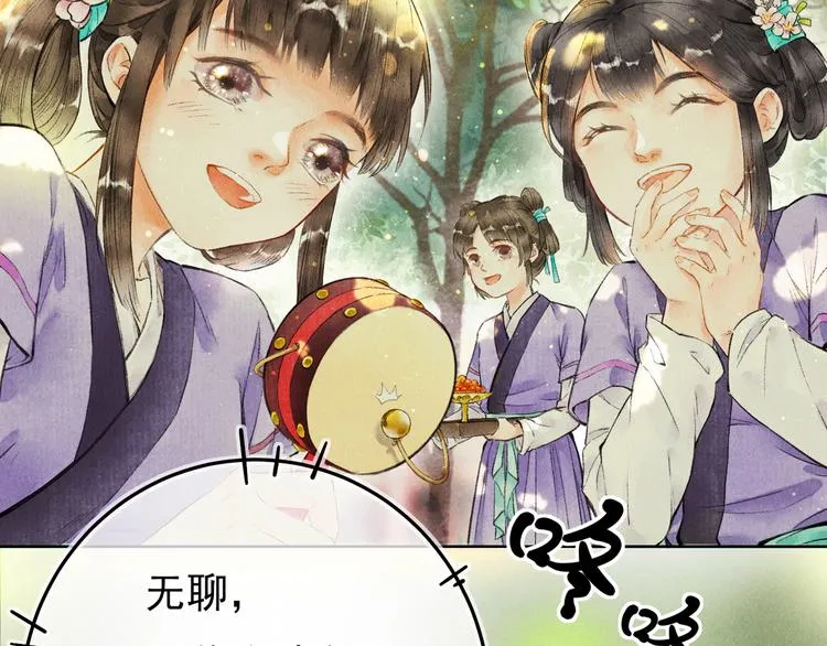 第一章 我就冷静一下 第8页