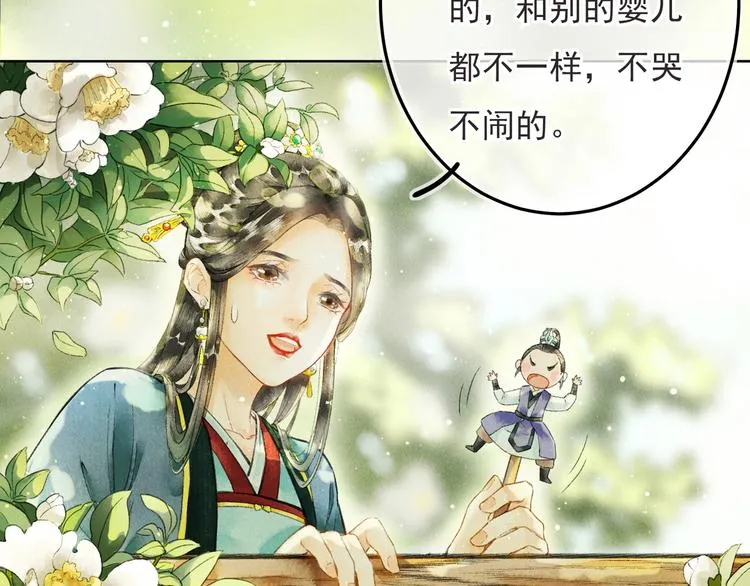第一章 我就冷静一下 第10页