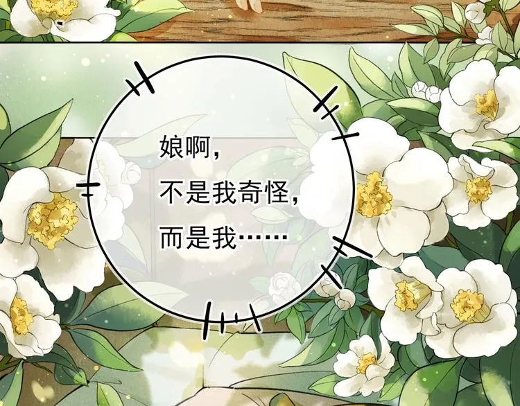 第一章 我就冷静一下 第11页