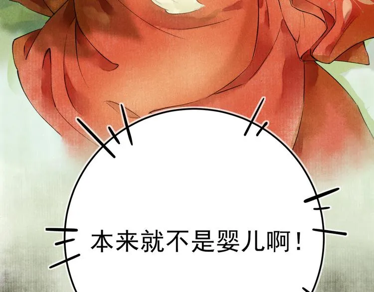 第一章 我就冷静一下 第13页