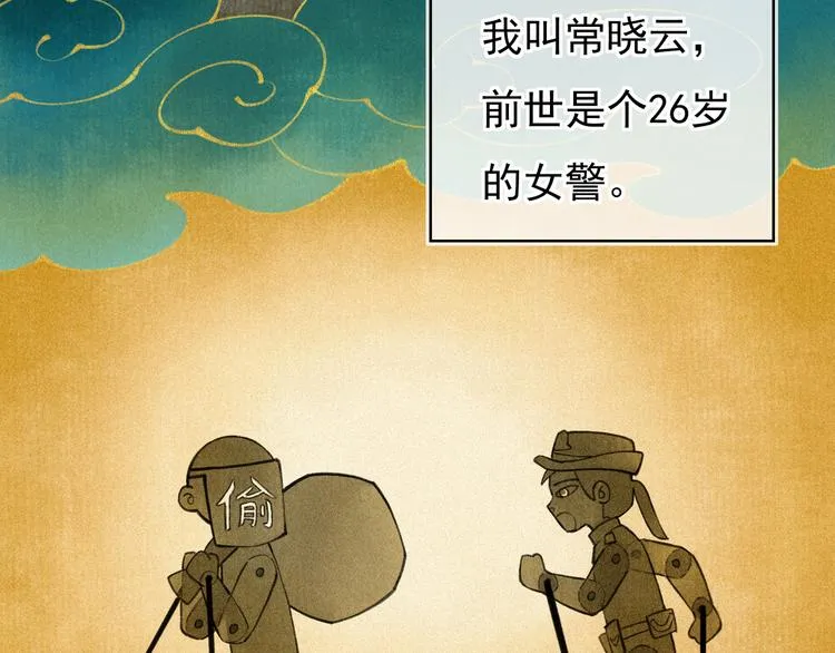 第一章 我就冷静一下 第17页