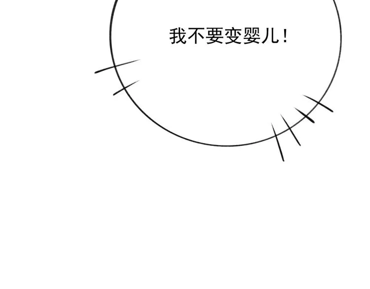 第一章 我就冷静一下 第25页