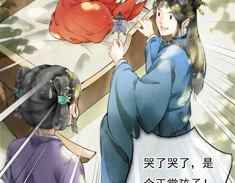 第一章 我就冷静一下 第28页