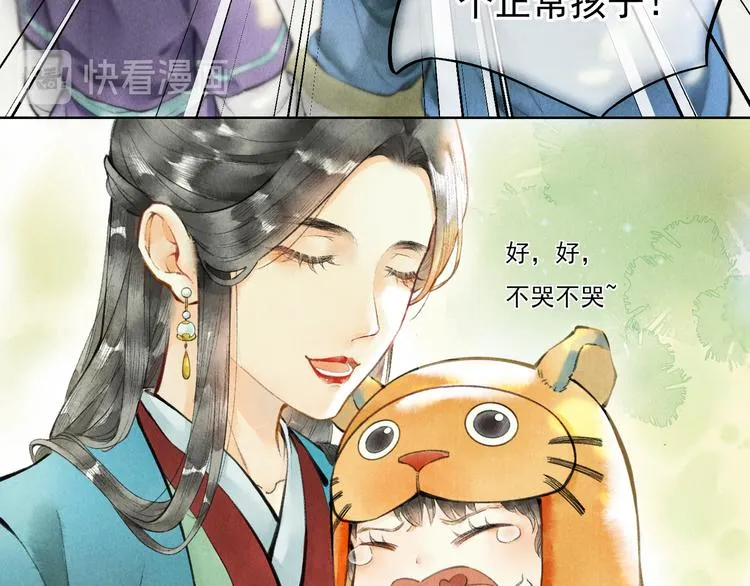 第一章 我就冷静一下 第29页