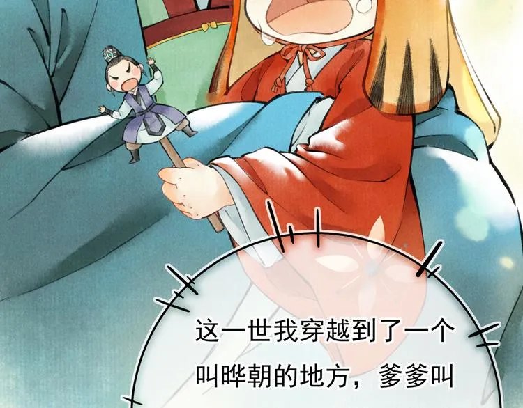 第一章 我就冷静一下 第30页