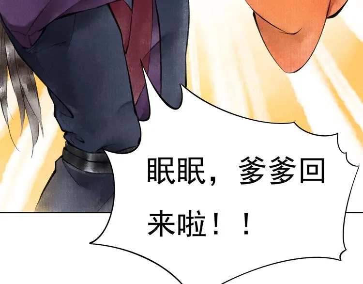 第一章 我就冷静一下 第36页