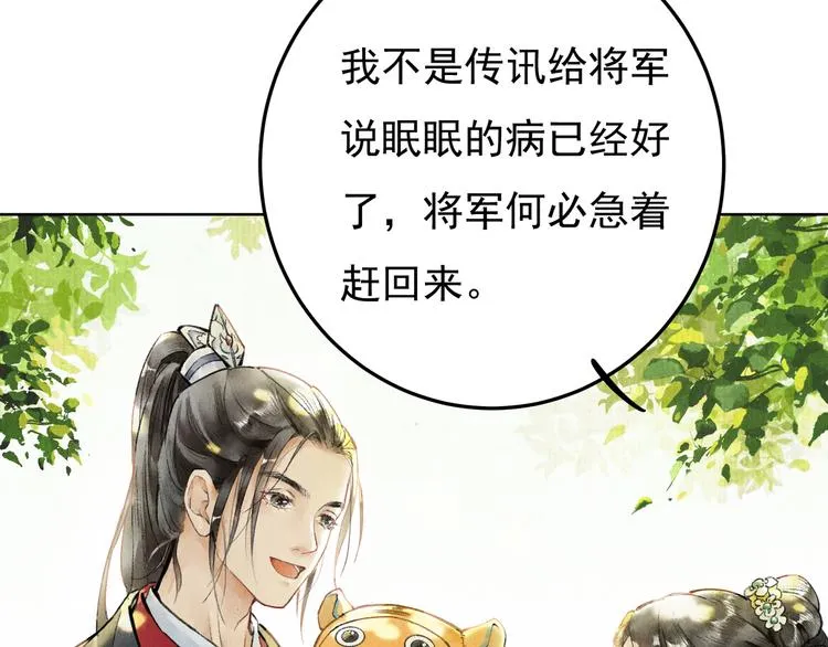第一章 我就冷静一下 第39页