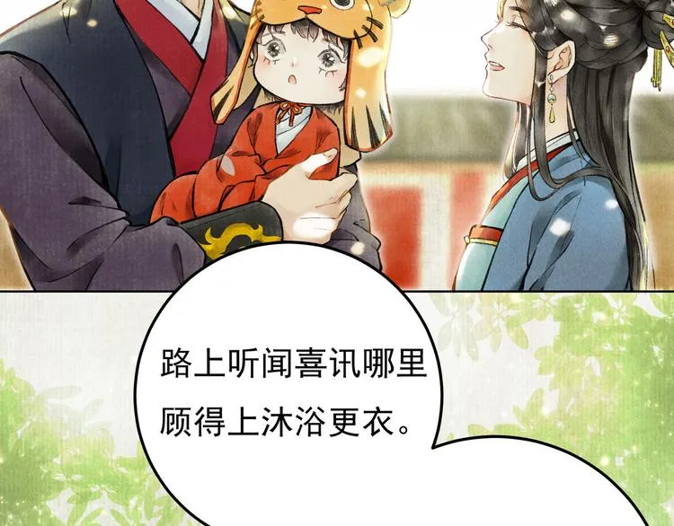 第一章 我就冷静一下 第40页