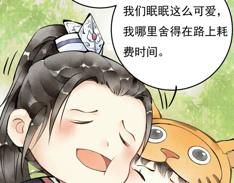第一章 我就冷静一下 第41页