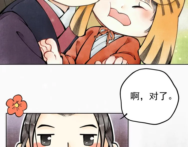 第一章 我就冷静一下 第42页