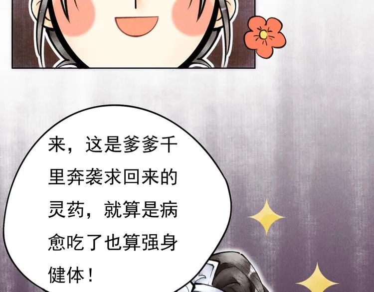 第一章 我就冷静一下 第43页
