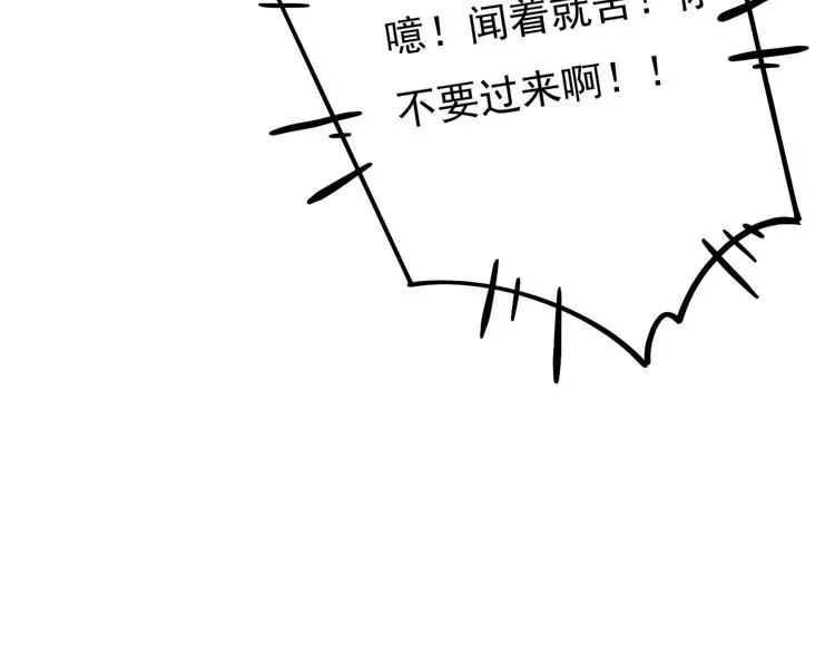 第一章 我就冷静一下 第46页