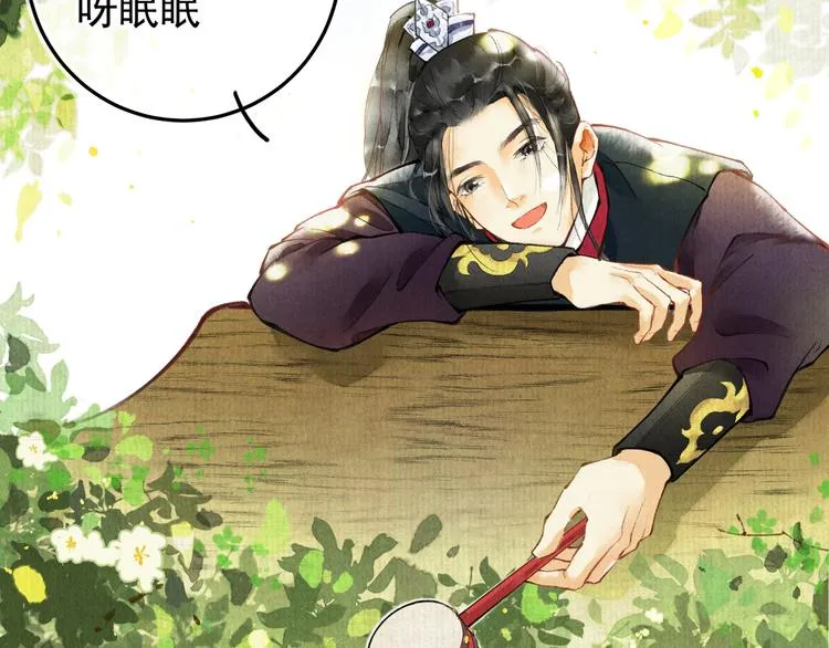 第一章 我就冷静一下 第51页
