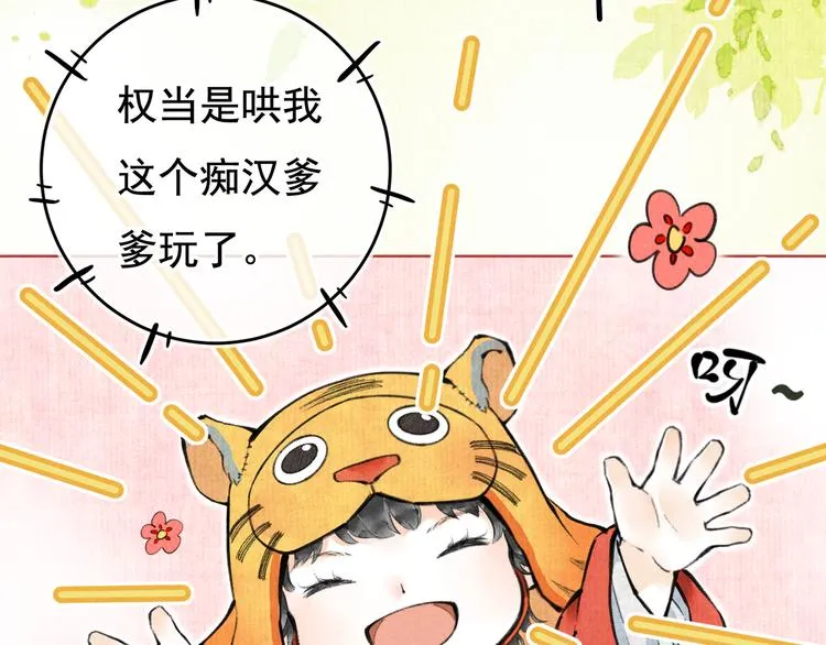 第一章 我就冷静一下 第55页