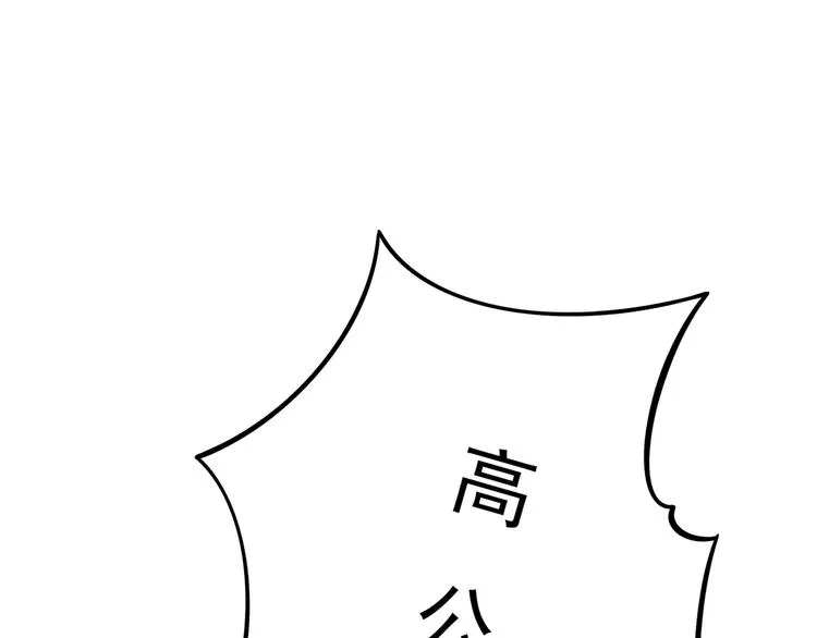 第一章 我就冷静一下 第58页