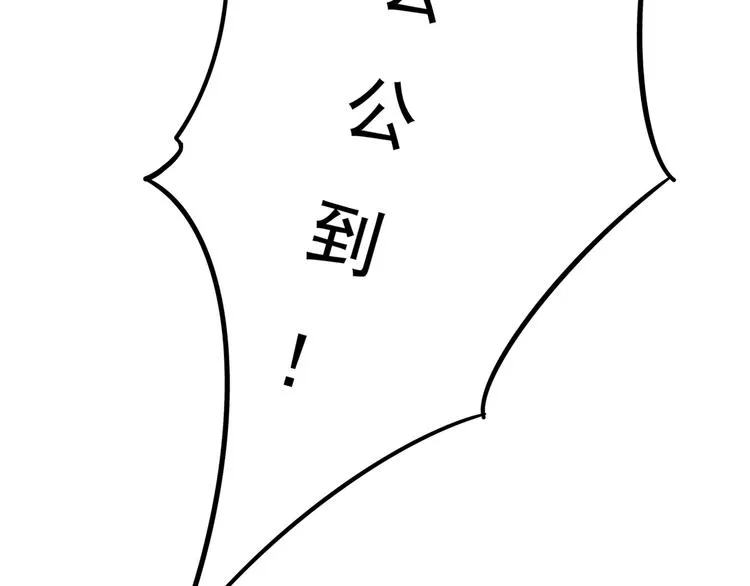 第一章 我就冷静一下 第59页