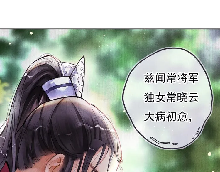 第一章 我就冷静一下 第72页