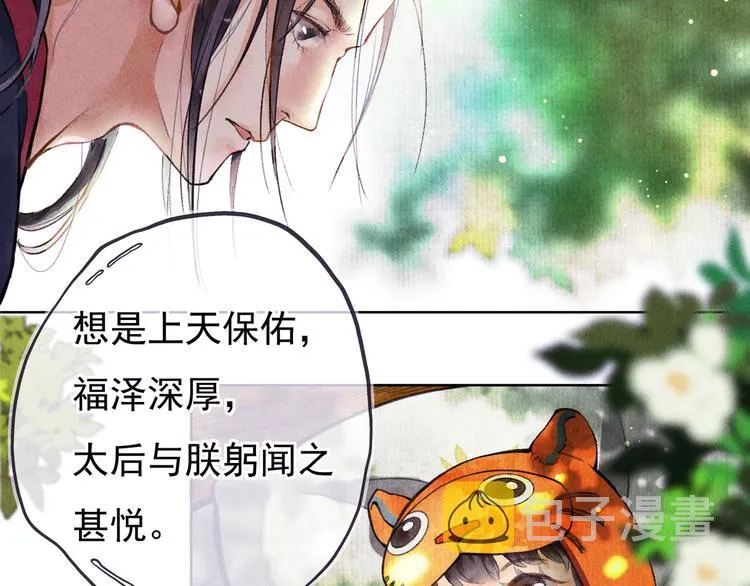 第一章 我就冷静一下 第73页