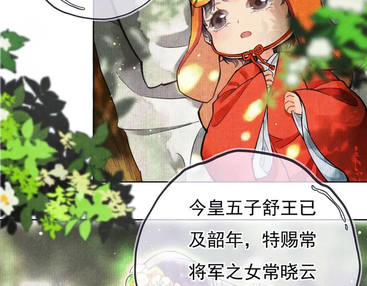 第一章 我就冷静一下 第74页