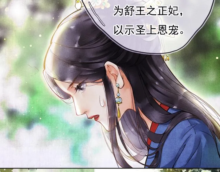 第一章 我就冷静一下 第75页