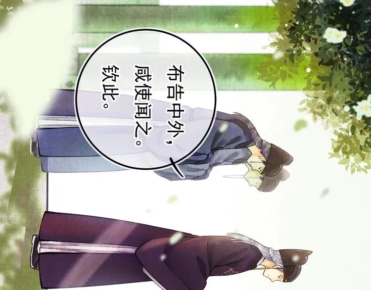 第一章 我就冷静一下 第76页