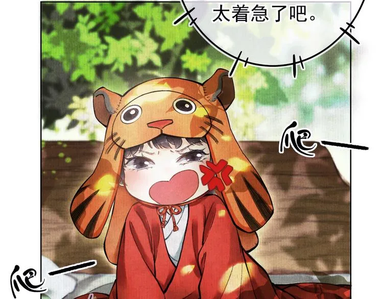 第一章 我就冷静一下 第80页