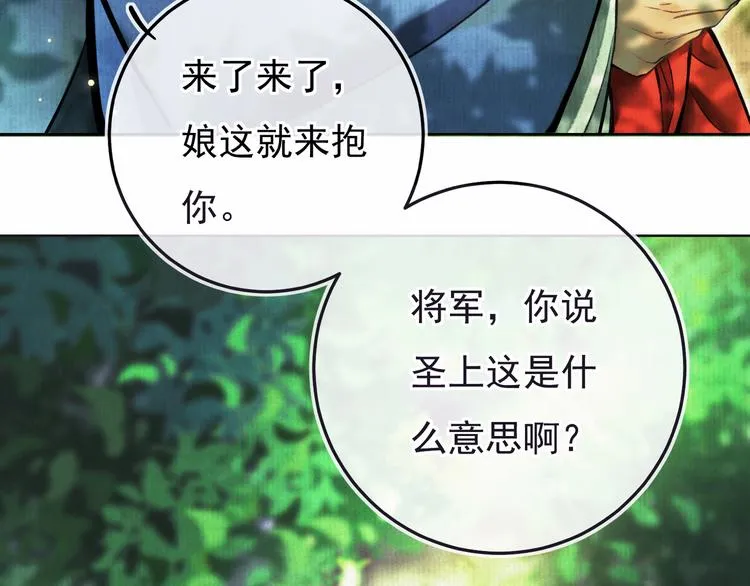 第一章 我就冷静一下 第84页