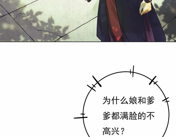 第一章 我就冷静一下 第87页