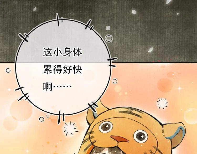 第一章 我就冷静一下 第97页