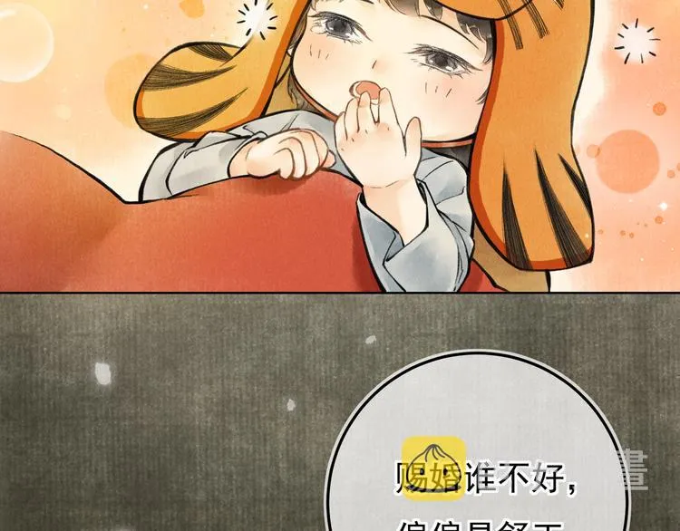 第一章 我就冷静一下 第98页
