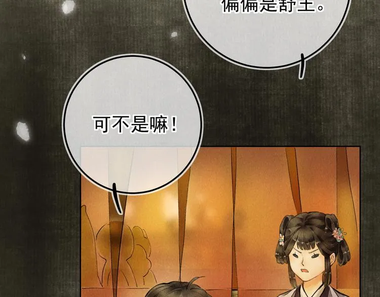 第一章 我就冷静一下 第99页