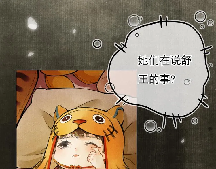 第一章 我就冷静一下 第101页