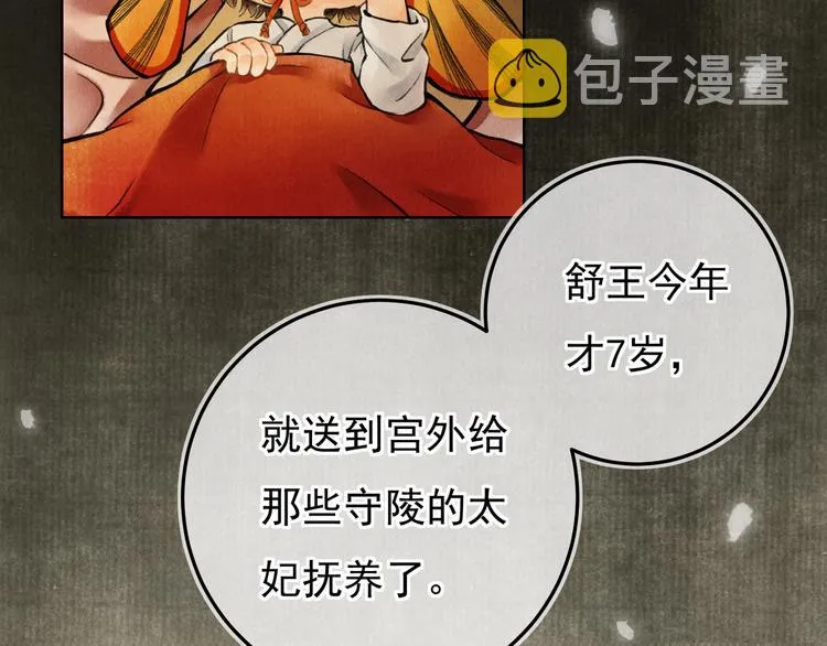 第一章 我就冷静一下 第102页