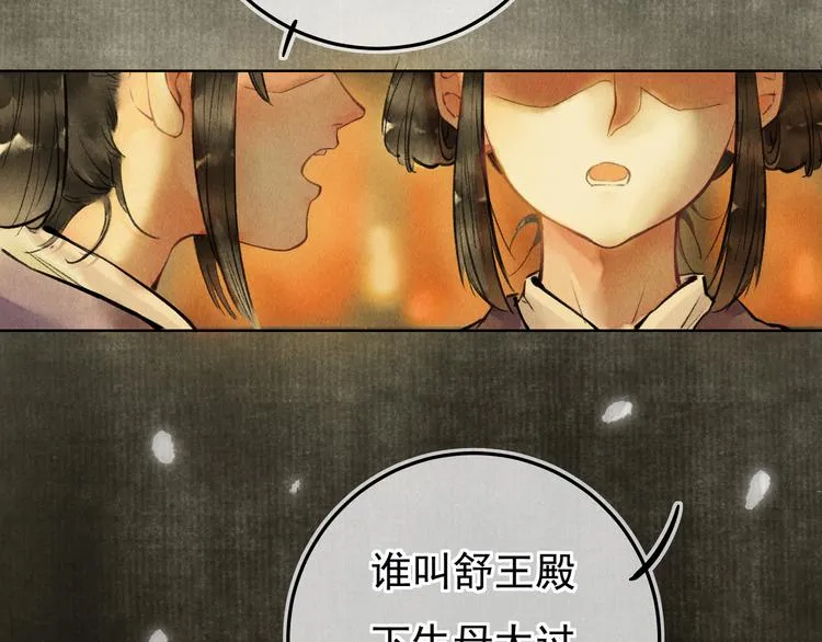 第一章 我就冷静一下 第103页