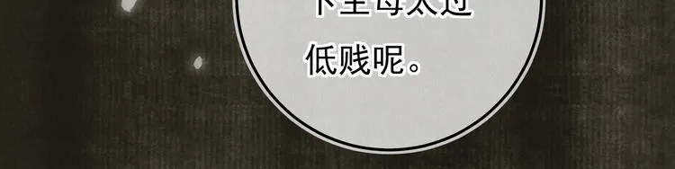 第一章 我就冷静一下 第104页