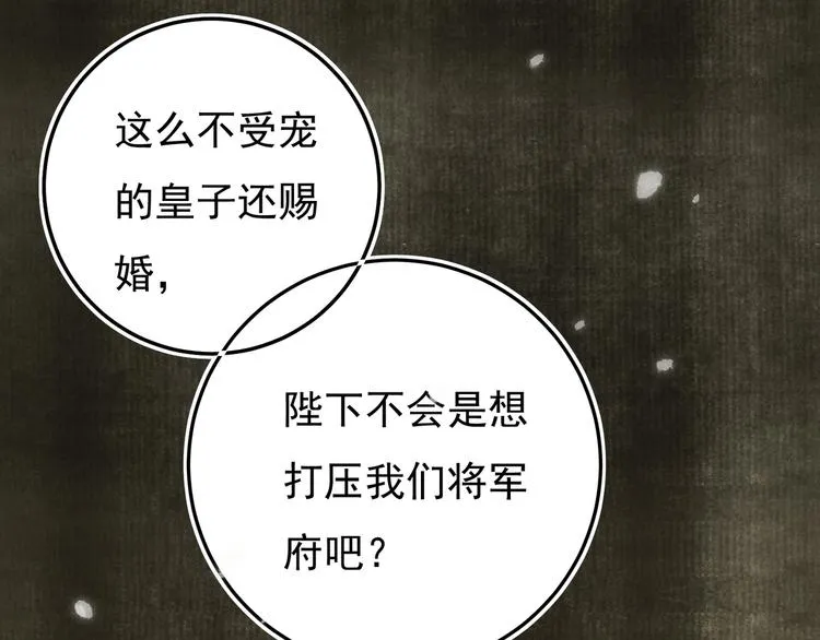 第一章 我就冷静一下 第105页