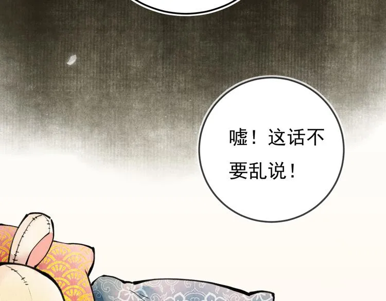 第一章 我就冷静一下 第106页